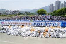 신천둔치에서 Clean Day 기념 행사
