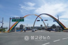 무지개 다리로 변신한 영동1교