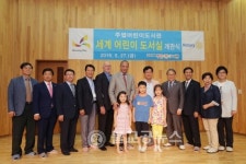 주엽어린이도서관 세계 어린이 도서실 개관