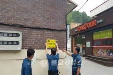 충주경찰서, 환경개선 사업 추진