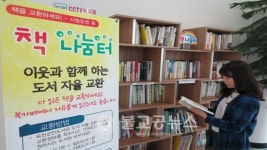 옥천군민도서관, 이웃과 함께하는 책 나눔터 운영