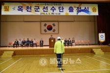 옥천군, 제55회 충북도민체전 중위권 목표