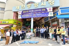 제천중앙시장 문화관광형시장 현판식