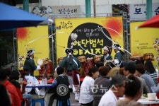 보은전통시장의 변신 신바람