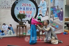 옥천군, 전통시장 한마당 공연