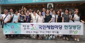 청주시, 정부3.0 국민체험마당 전시관 운영