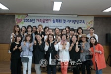자녀 함께 키우기 꿈누리가족품앗이