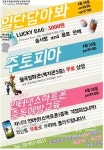 월곡종합사회복지관, 월곡에서 놀자
