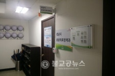 성남시의료원, 청렴 정신으로 세운다