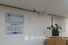 성남시의료원, 청렴 정신으로 세운다