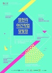 담양에서 바로크를 만나다