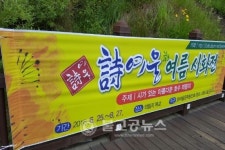 무더위도 식혀주는 제천문향