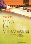 대구콘서트하우스에서 펼쳐지는 특별 콘서트