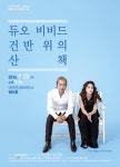 대구콘서트하우스에서 펼쳐지는 특별 콘서트
