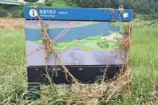 혈세 뜯어 먹는 금강 수변공원