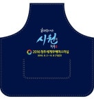 무예마스터십 성공개최, 우리도 함께~