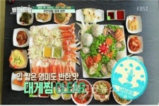 속초게찜 KBS 틀트립 무한리필대게 방영