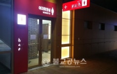 고속도로휴게소 화장실, 명품으로 거듭나