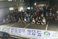 신안동 주민자치센터, 국군장병 위문공연