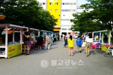 공예장터에서 맛보고 멋보며