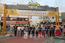 청주 서문시장 구석구석 새단장