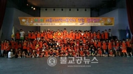 세종시, 지역아동센터 연합캠프