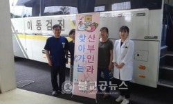 서귀포의료원, 산부인과 무료진료