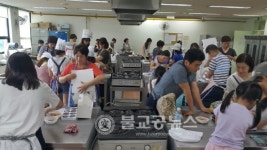 고양시 여성회관, 가족과 함께 하는 여름방학