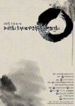 광복절 기념 차세대전국무용경연대회 개최