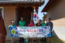 보은군, 광복절 태극기 달아주기 운동