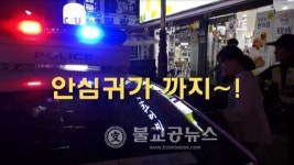 음성서, 반딧불 편의점 홍보영상 배포