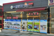 [인터뷰]새로이크린 박홍희 대표