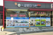 [인터뷰]새로이크린 박홍희 대표