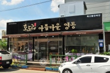 영동군장애인보호작업장 이상만 원장