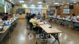 고양시, 노사민정협의회 개최