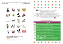 시립연정국악원 하반기 토요상설 국악공연 개최