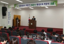 청주시, 평생학습관 평생교육 개강식 열려