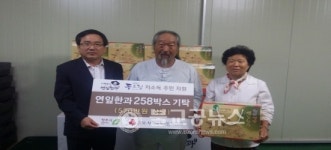 무궁화식품, 친환경 농산물 연잎한과 기탁