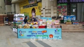 부여군, 굿뜨래 농식품 중국 홍보