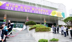 논산시, 청소년 진로 직업박람회 개최