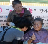 옥천군자원봉사센터, 사랑나눔 봉사