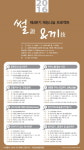 대전시립박물관, 재능나눔 수강생 모집