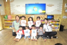 청원경찰서, 어린이교통안전교육