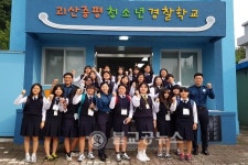 증평여중, 청소년 경찰학교 체험교육