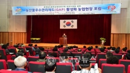 충남 제2회 농업현장 포럼 개최