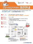 고양일자리센터, 복지플러스센터와 통합