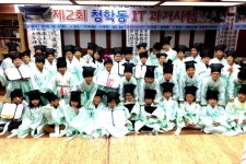 청학동 기가창조마을, 제2회 과거시험