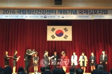 고양시, 정신보건사업 장관상
