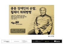 서울시, 시민청 연결통로에 명예의 전당 설치