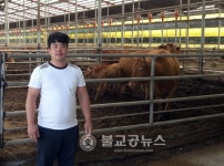 옥천군, 제20대 축산왕 전민표씨 선발